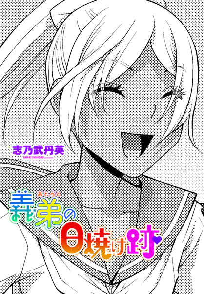週刊ナンネットマンガ