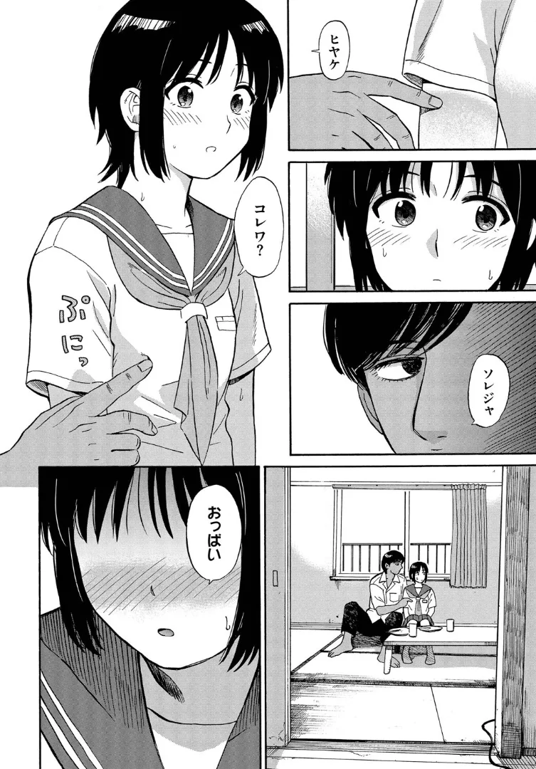 純愛・恋愛