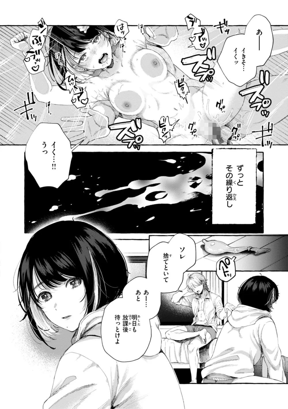 B915awnmg02965 p11