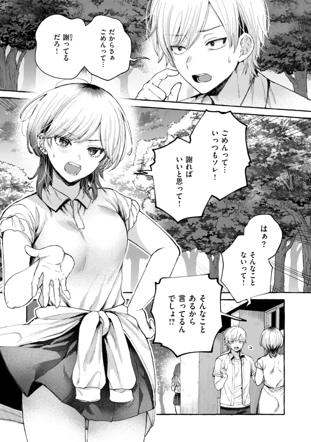 B915awnmg02965 p18