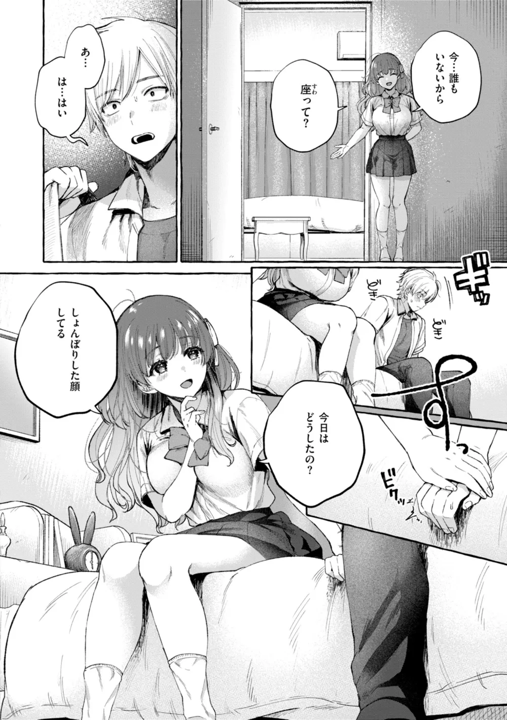 B915awnmg02965 p23