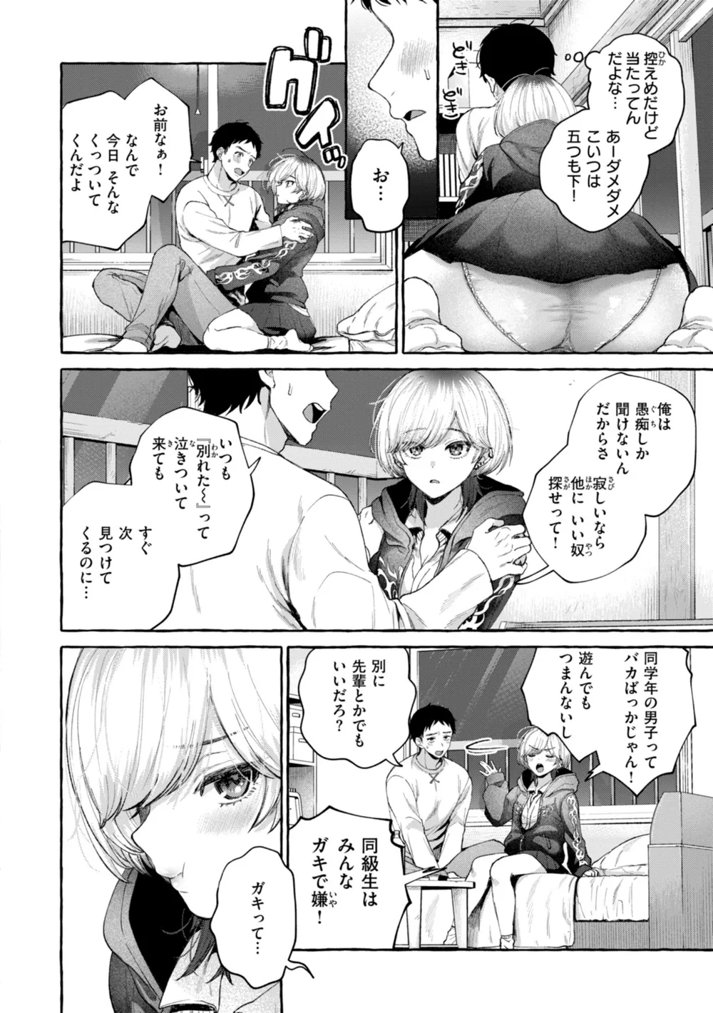 B915awnmg02965 p31