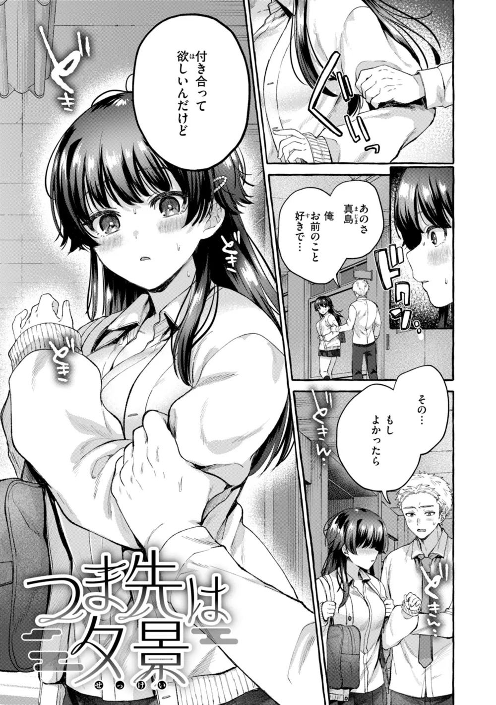 B915awnmg02965 p38