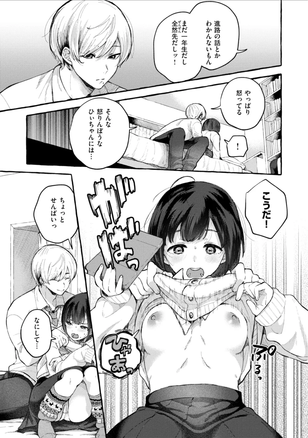 B915awnmg02965 p46