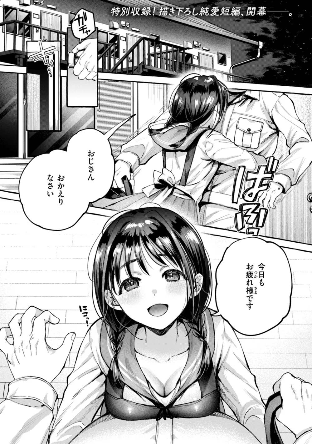 B915awnmg02965 p50
