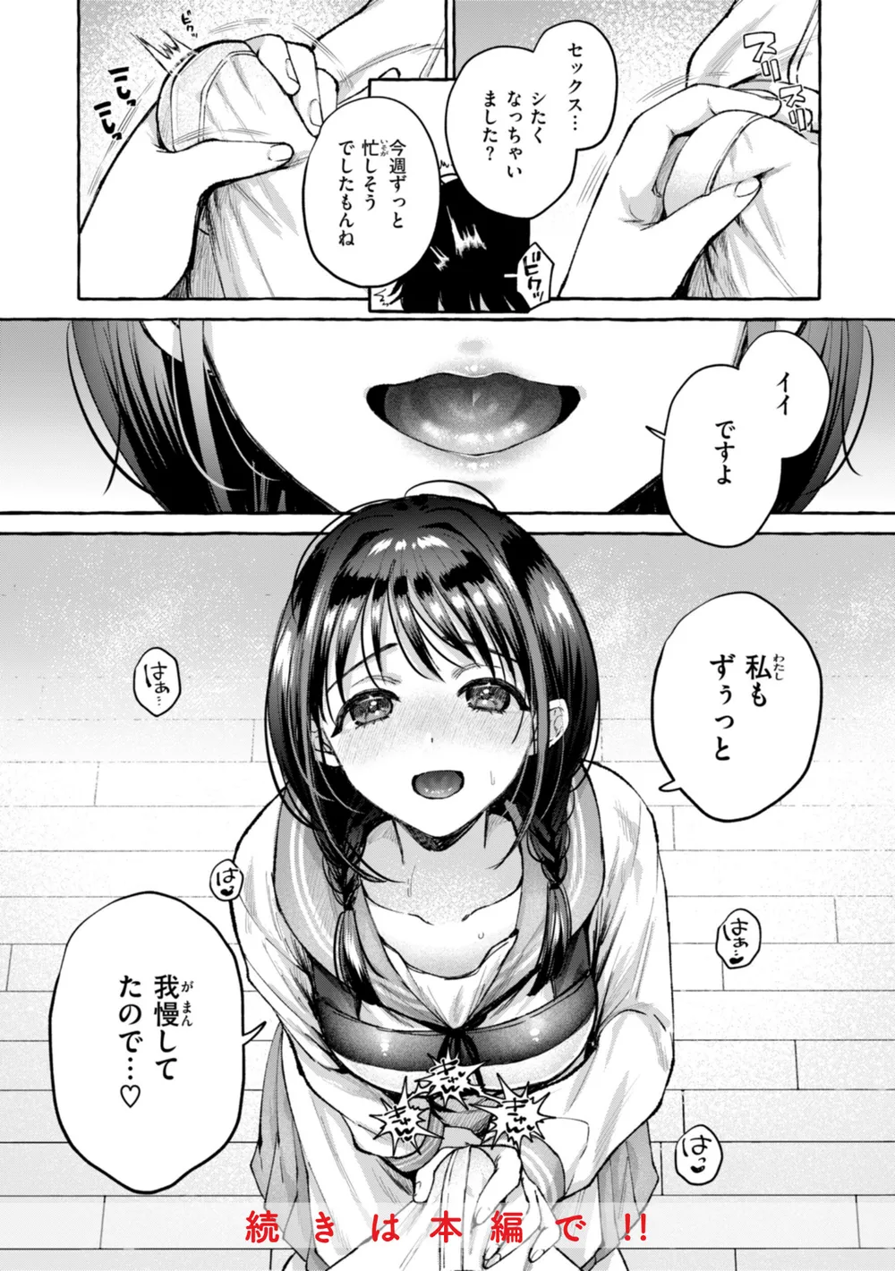 B915awnmg02965 p52