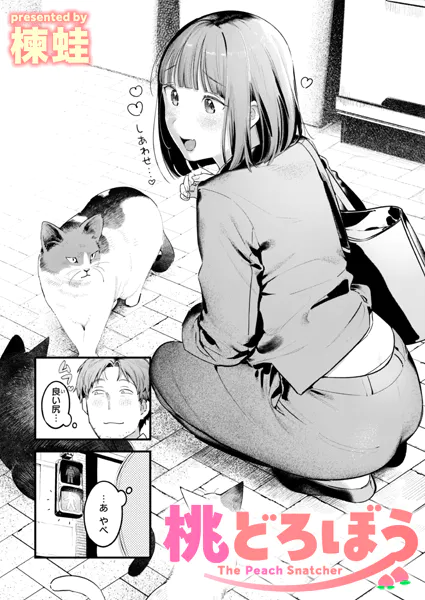 週刊ナンネットマンガ