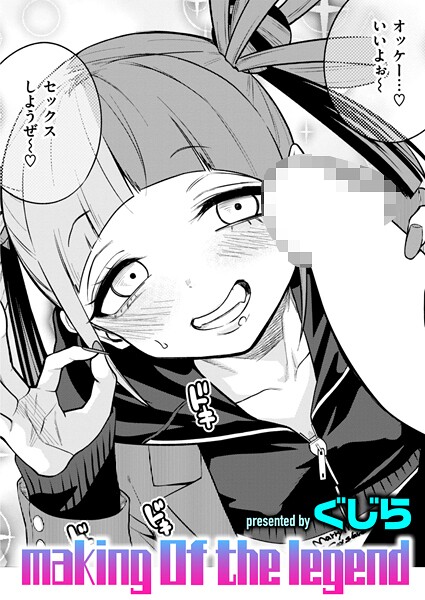 週刊ナンネットマンガ