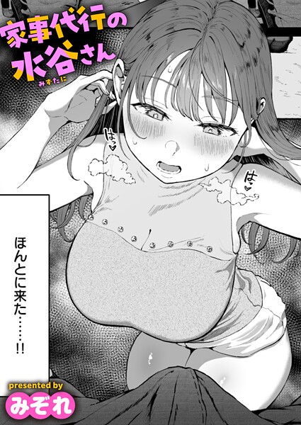 週刊ナンネットマンガ
