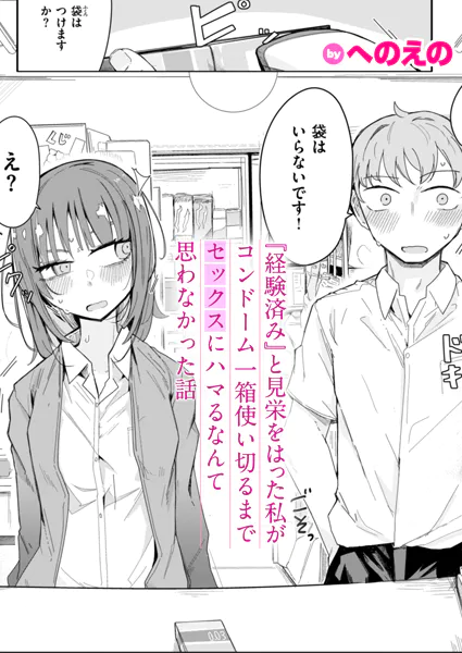 週刊ナンネットマンガ