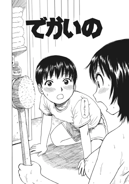 週刊ナンネットマンガ
