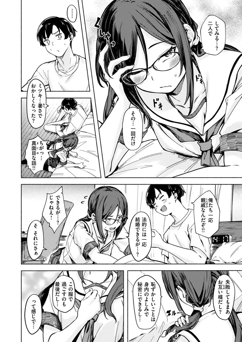 荒巻越前