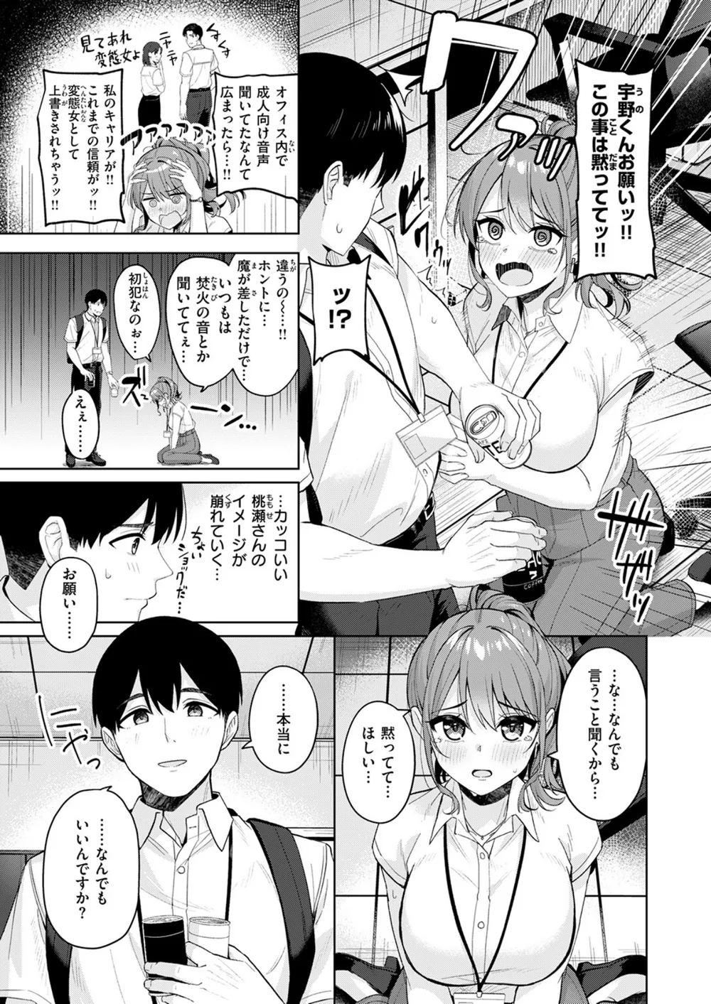 COMIC快楽天ビースト