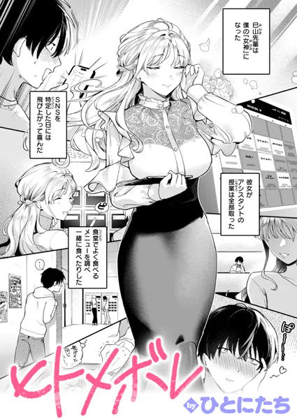 週刊ナンネットマンガ