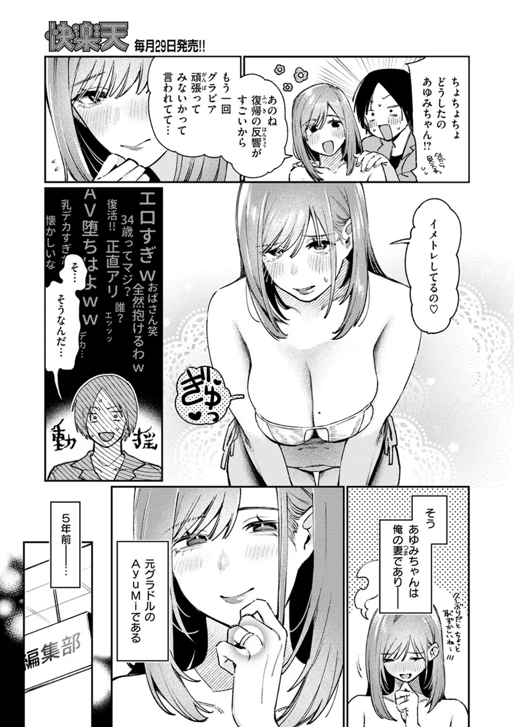ワニマガジン社