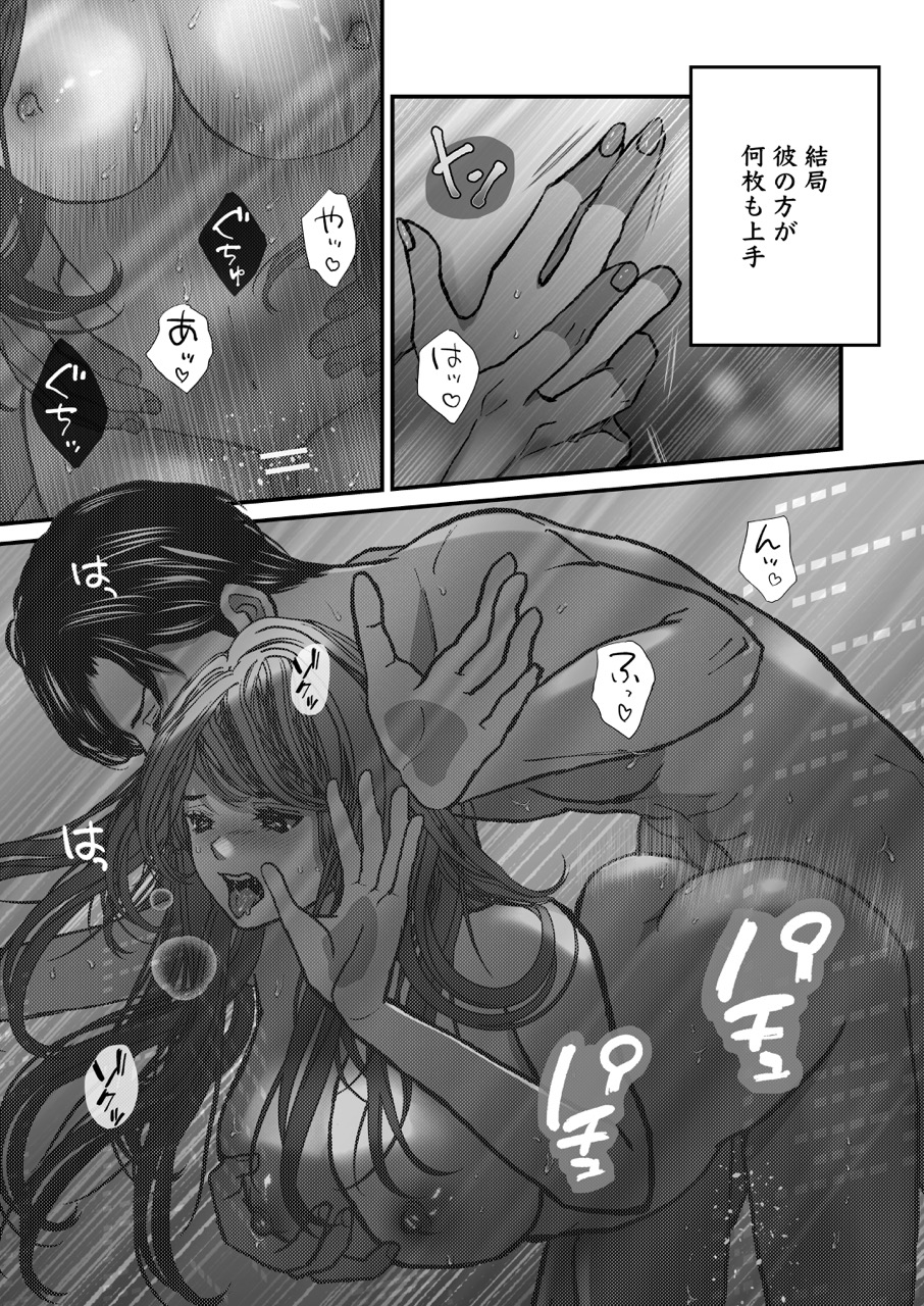 航と刻む愛執戯曲