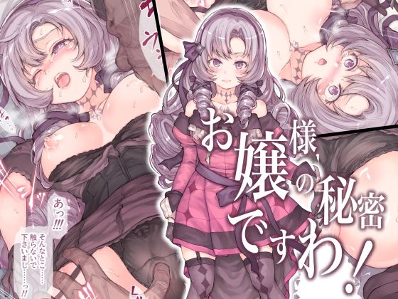 週刊ナンネットマンガ