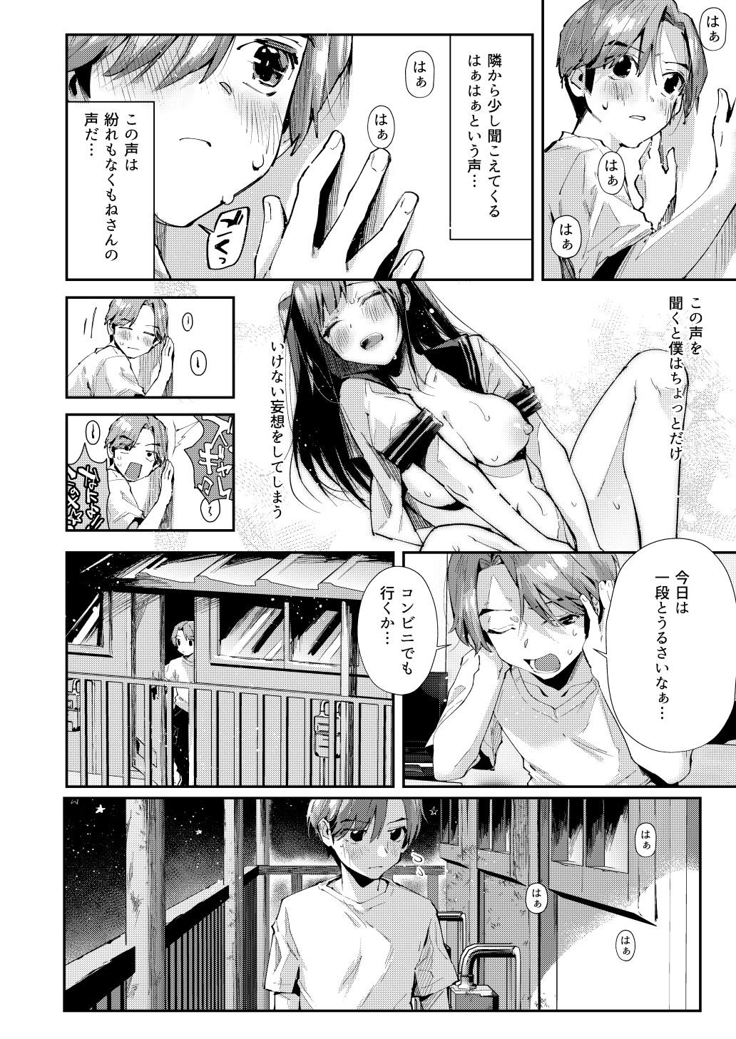 僕のお隣さんはえち乳な管理人さん(JK)です。