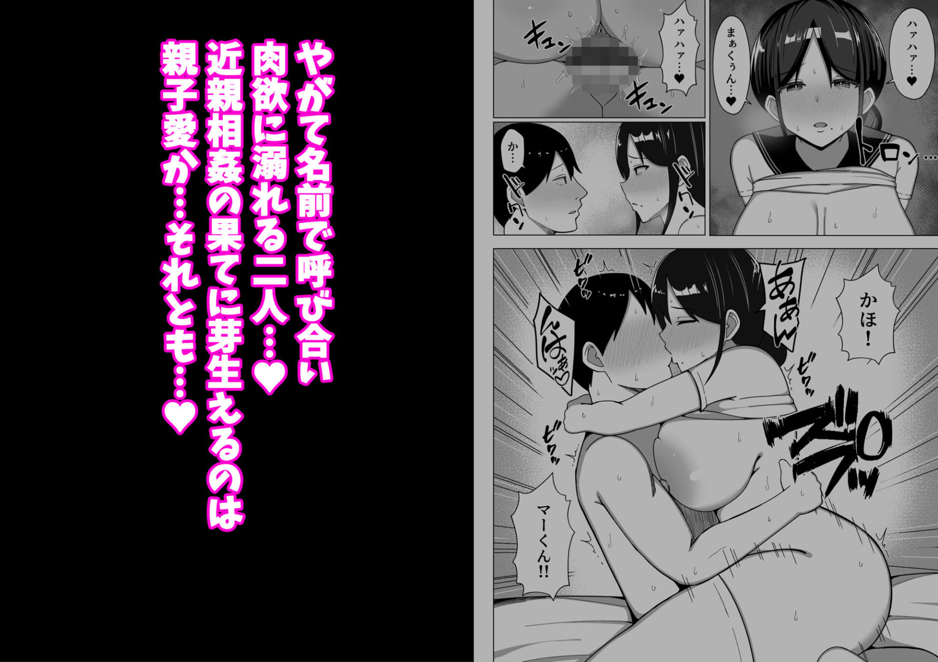 四畳半の俺の部屋で母ちゃんと住むことになった話 2