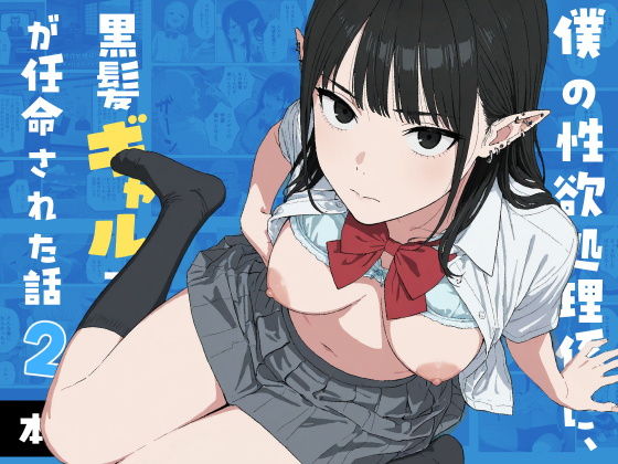 週刊ナンネットマンガ