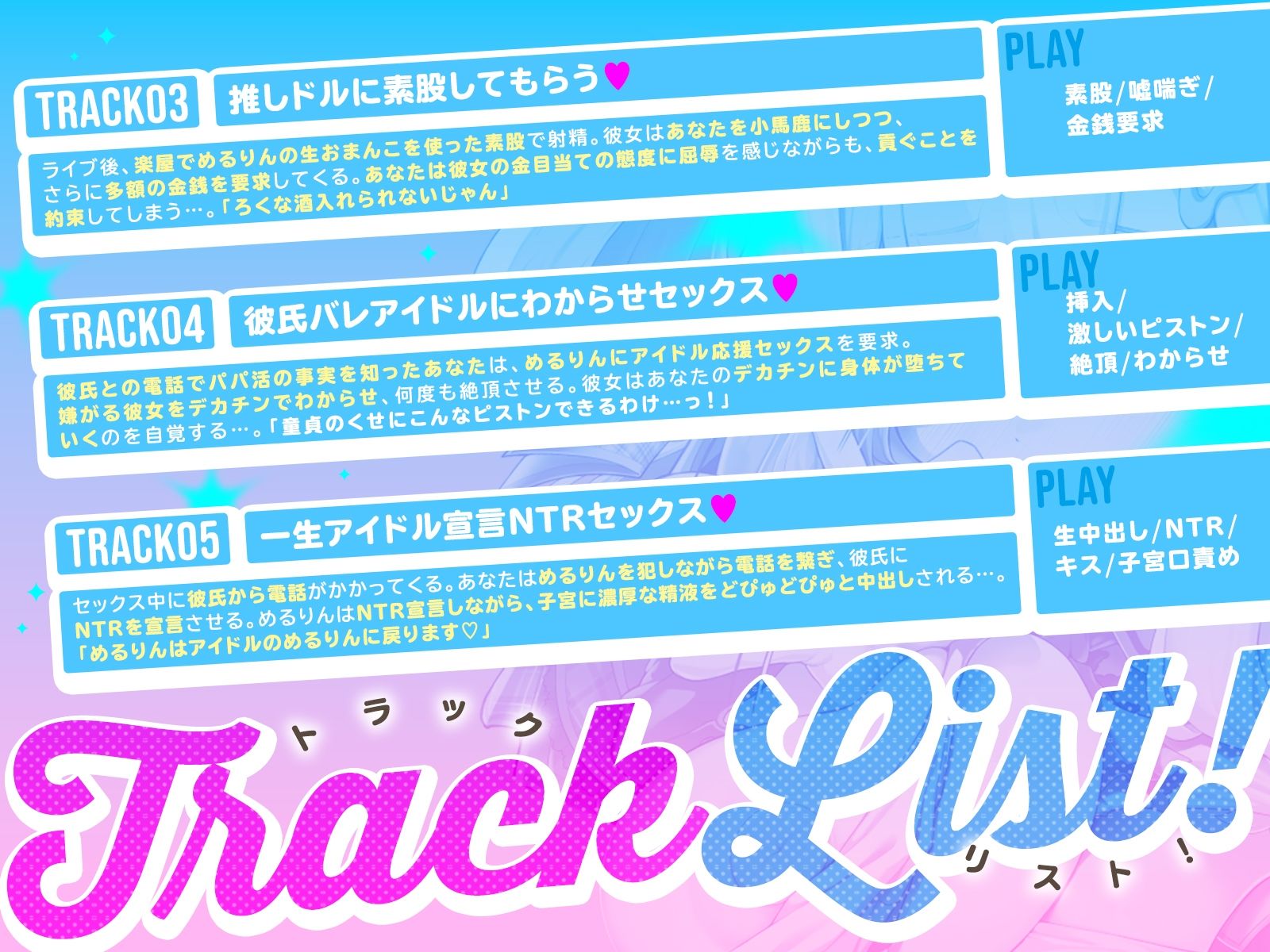 巨乳パパ活アイドルめるりん。一生アイドル宣言NTRセックス(はーと)(KU100マイク収録作品)
