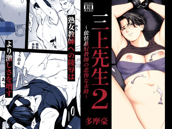 週刊ナンネットマンガ