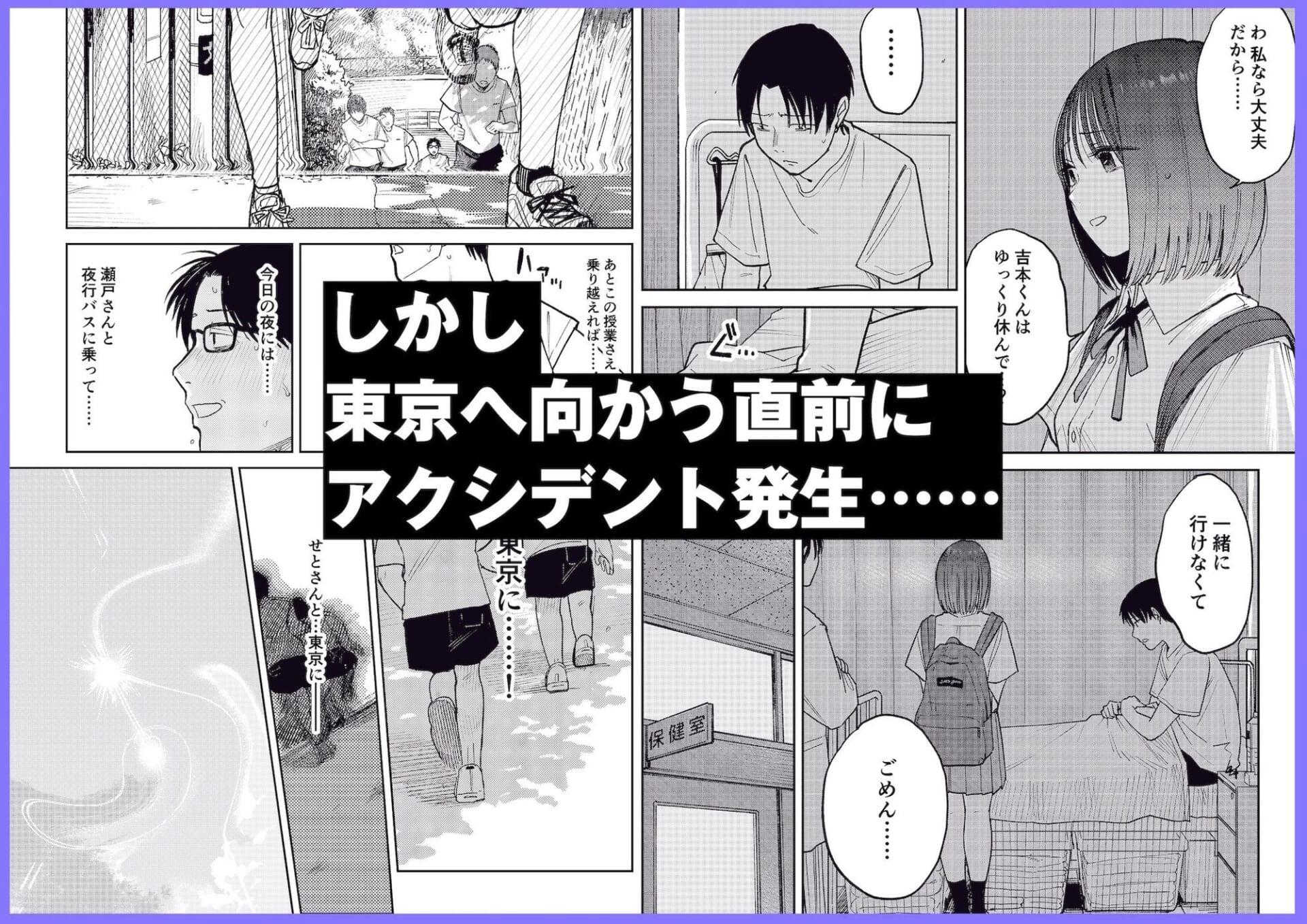 オールナイトセックス -深夜ラジオ好き同士仲良くなった同級生女子が東京遠征したら有名ハガキ職人に食われた-