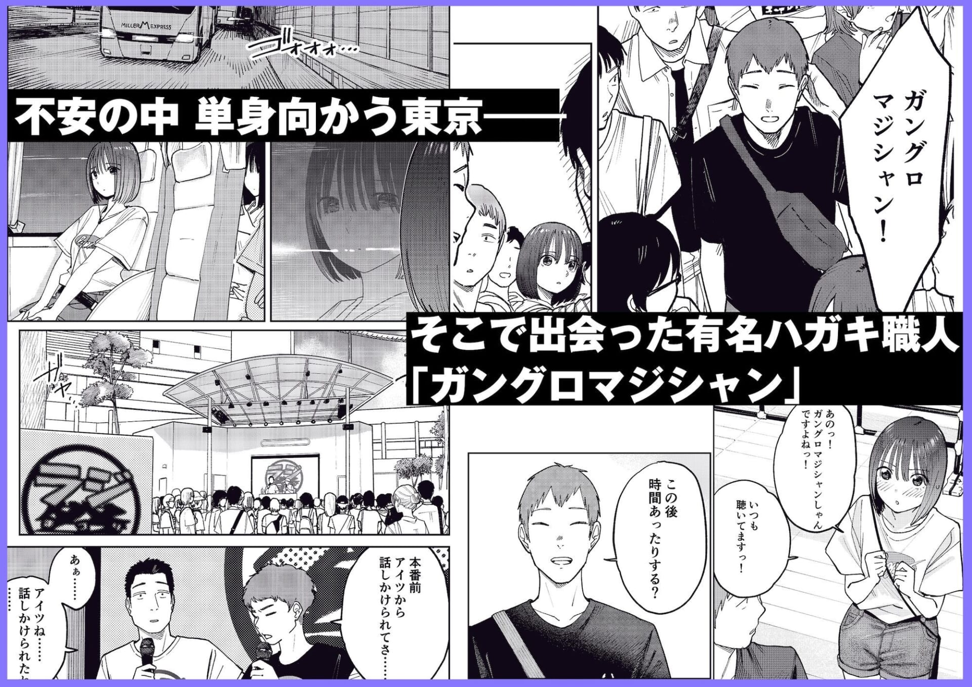 オールナイトセックス -深夜ラジオ好き同士仲良くなった同級生女子が東京遠征したら有名ハガキ職人に食われた-