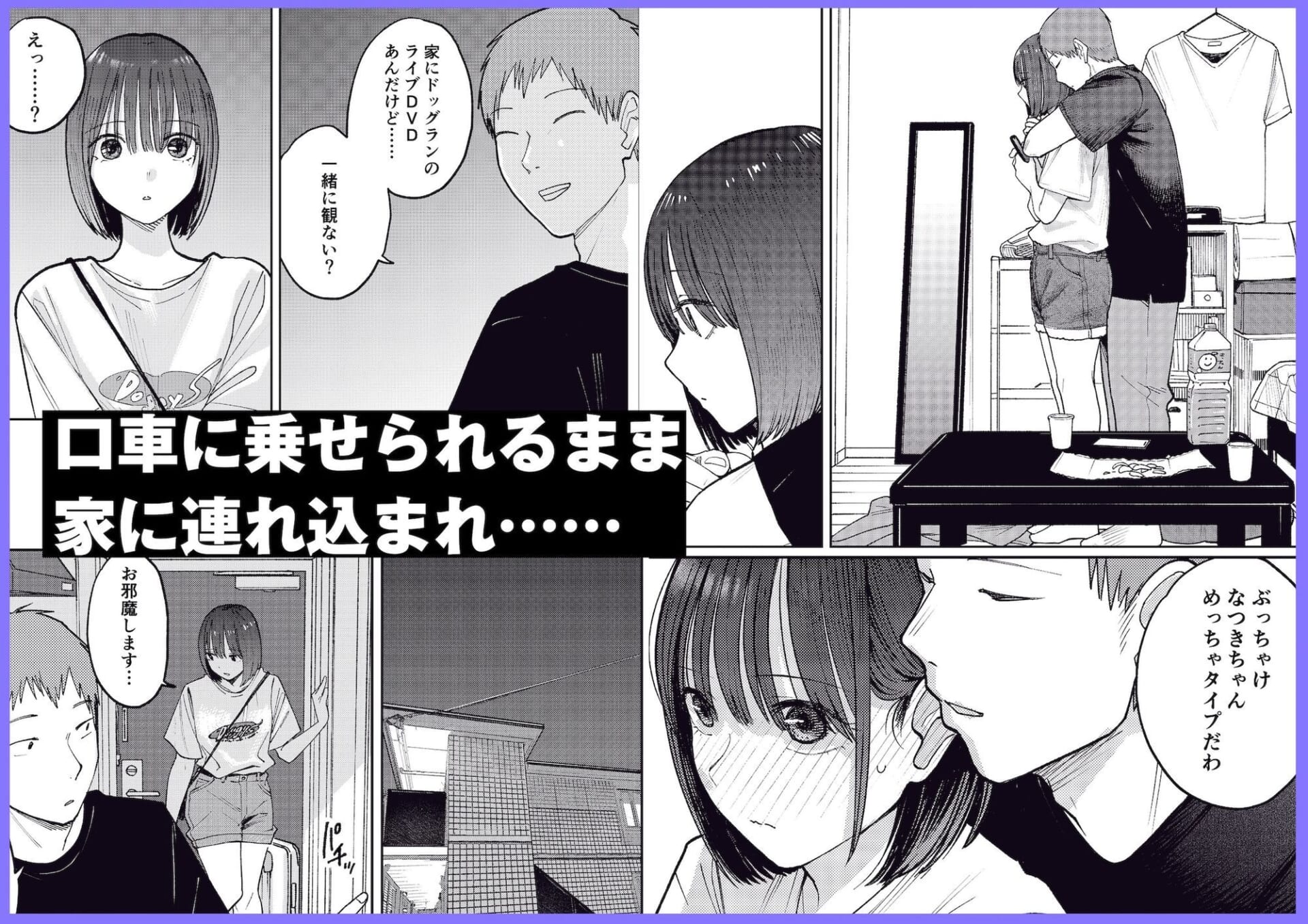 オールナイトセックス -深夜ラジオ好き同士仲良くなった同級生女子が東京遠征したら有名ハガキ職人に食われた-