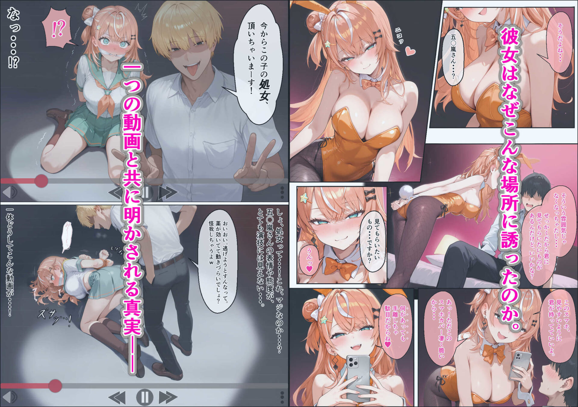 に〇さんじ学園祭 裏バニー喫茶へようこそ! 後編