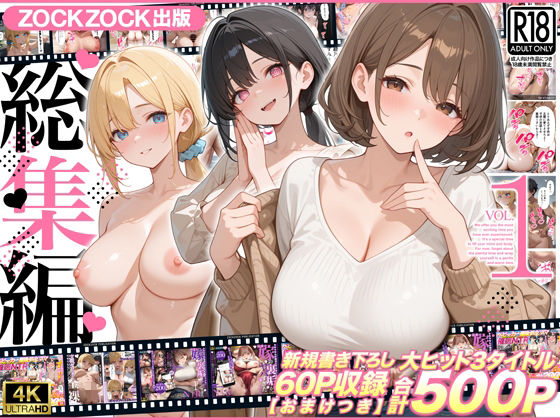 週刊ナンネットマンガ