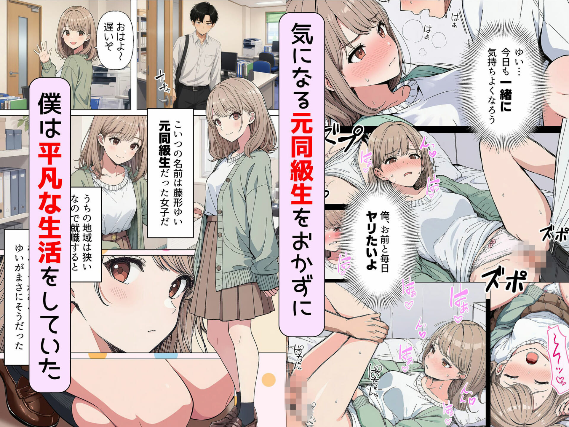 【漫画】指名は卒アルの中で 卒業アルバムに載っている元同級生しか在籍していないデリヘル店