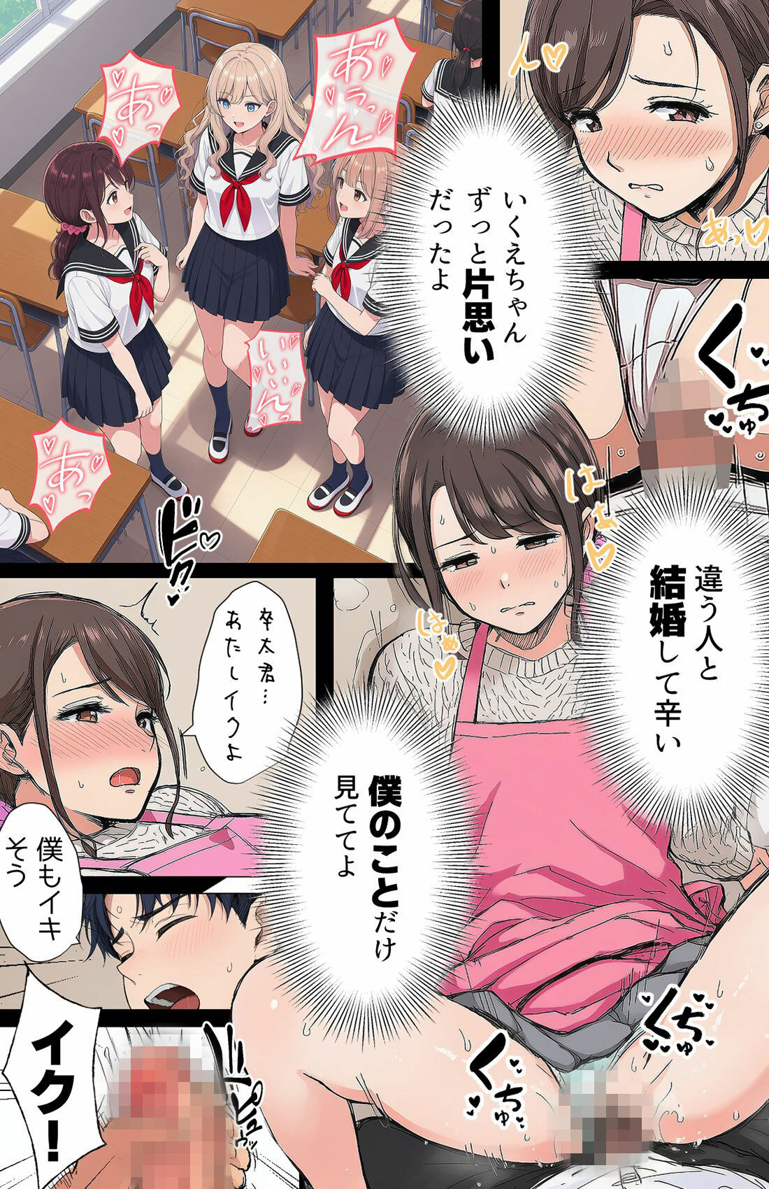 【漫画】指名は卒アルの中で 卒業アルバムに載っている元同級生しか在籍していないデリヘル店