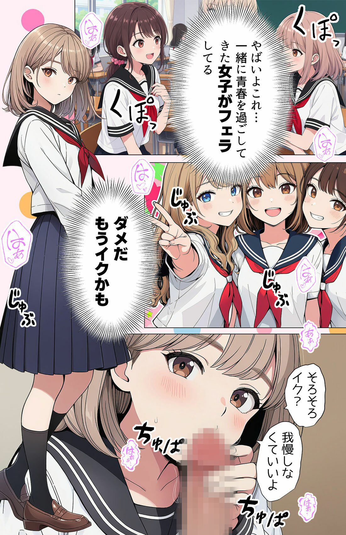 【漫画】指名は卒アルの中で 卒業アルバムに載っている元同級生しか在籍していないデリヘル店