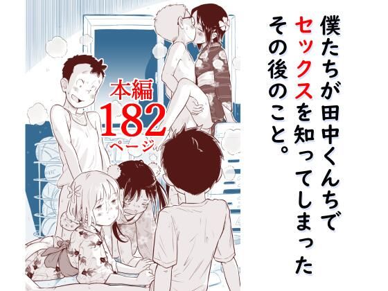 週刊ナンネットマンガ
