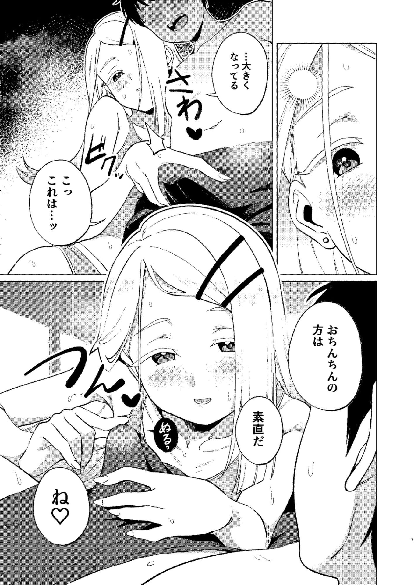 し○たなるひろがる