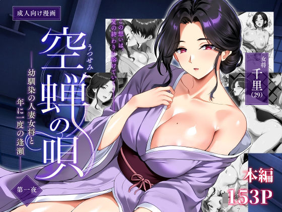 週刊ナンネットマンガ