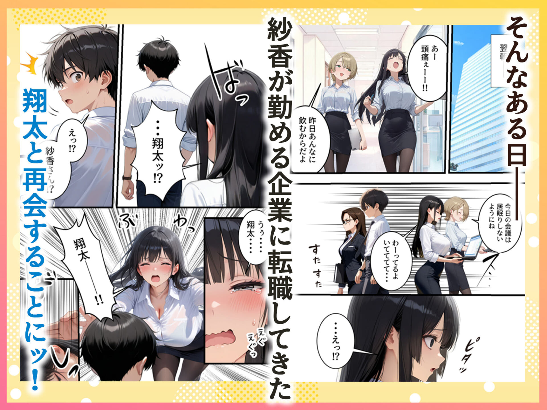 ボクの部屋が1軍ギャル達の溜まり場になっている件について After season