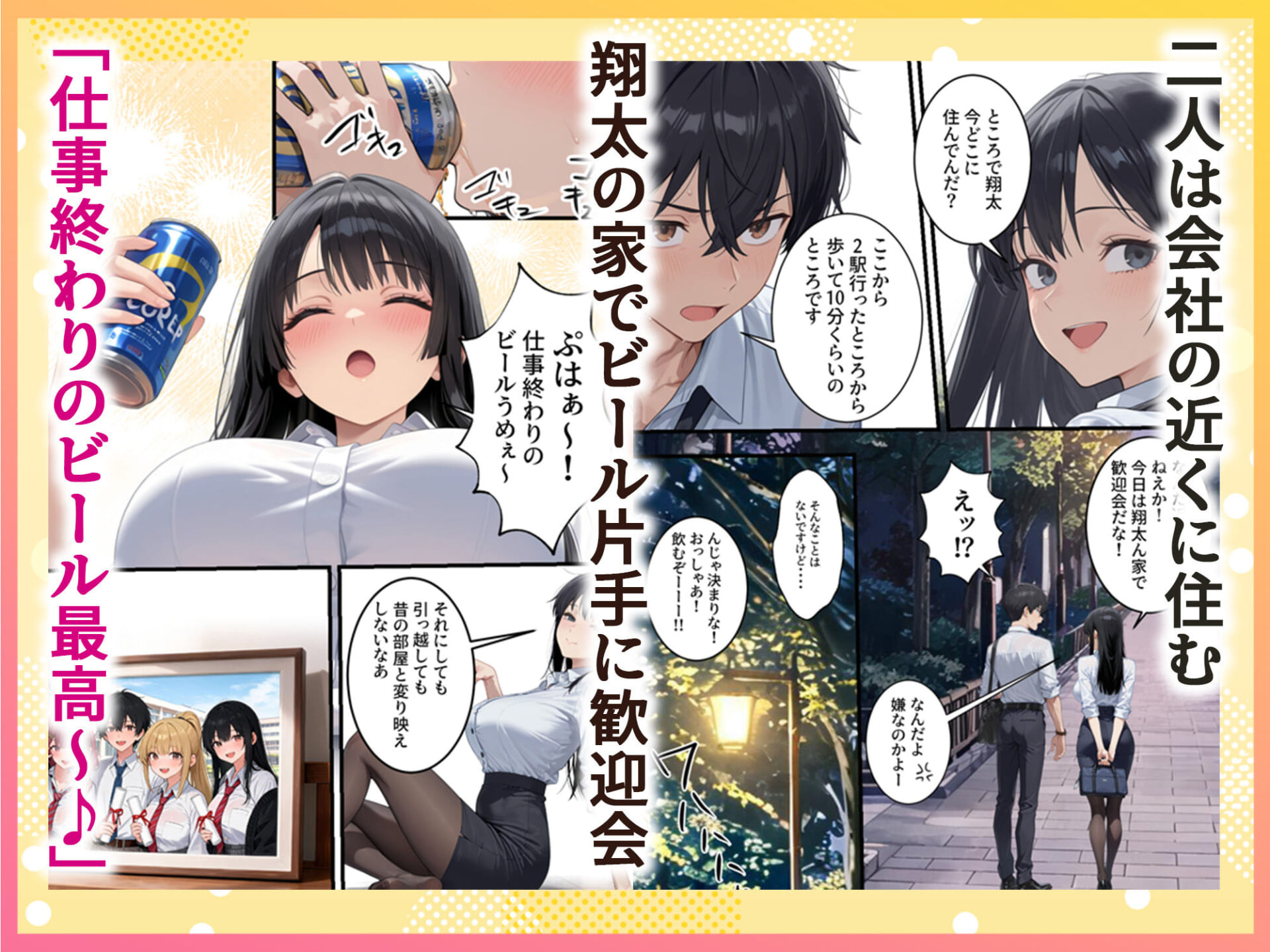 ボクの部屋が1軍ギャル達の溜まり場になっている件について After season