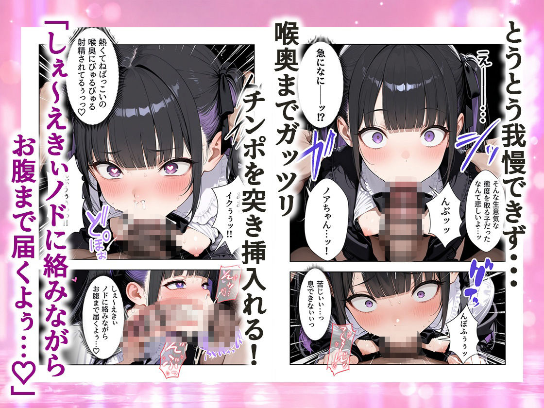 人生に疲れたサラリーマン立ちんぼギャルを買う