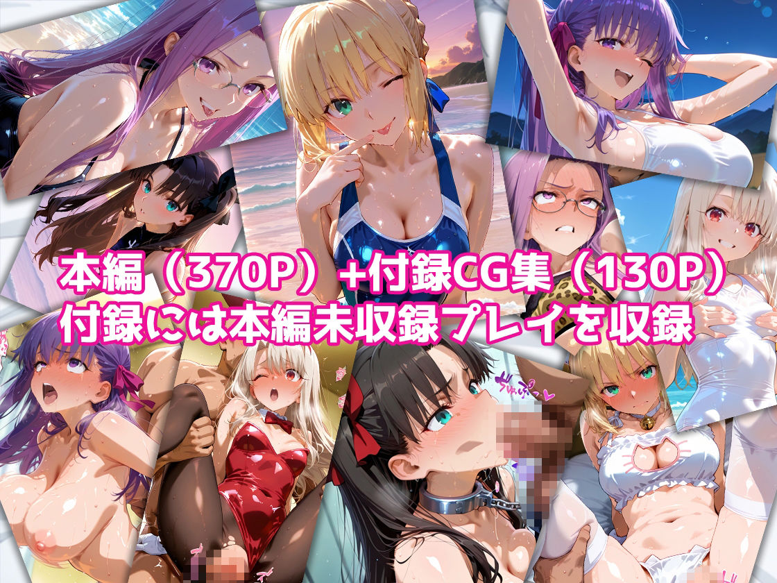 ピンサロ嬢が俺の部屋に通う理由 〜Fate 〇tay night編〜