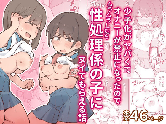 週刊ナンネットマンガ
