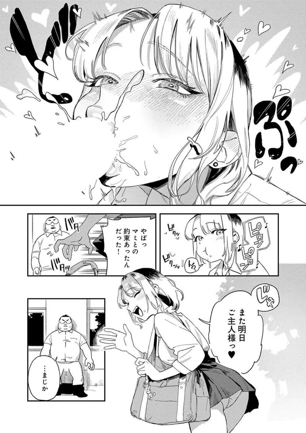 ジーオーティー