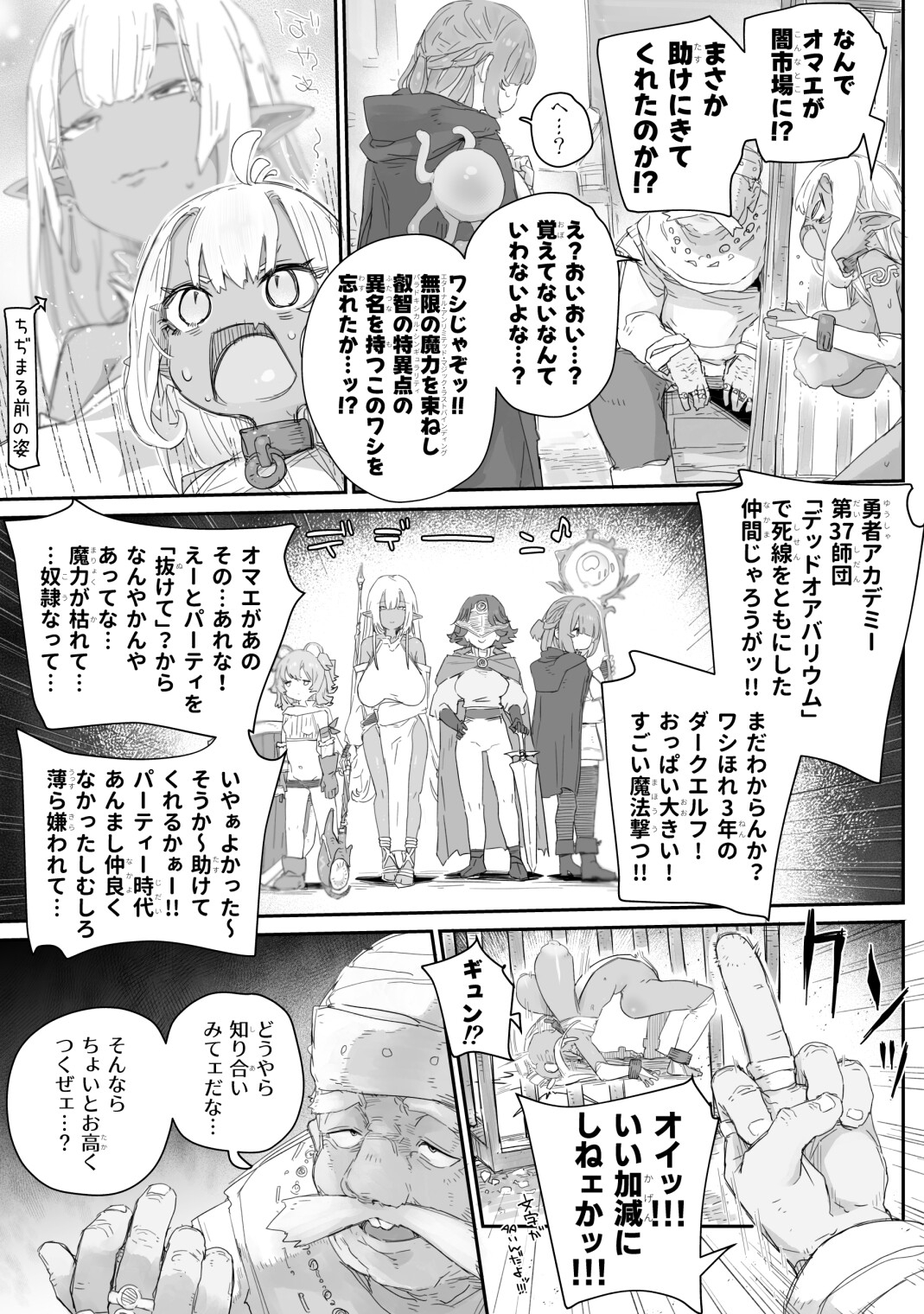 魔力枯れ⤵でちいちゃくなったダークエルフ先輩 ~奴○堕ちしても生意気だったので、ふたなりちんぽでバチボコ理解らセックス!!!~
