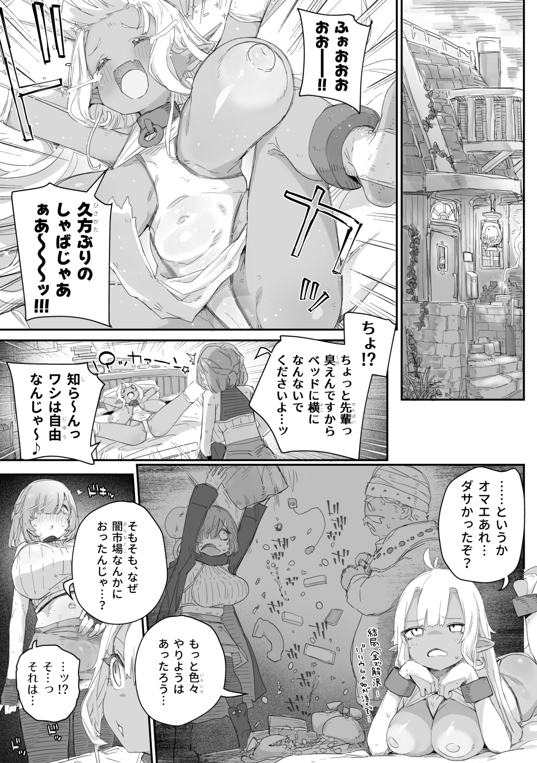 魔力枯れ⤵でちいちゃくなったダークエルフ先輩 ~奴○堕ちしても生意気だったので、ふたなりちんぽでバチボコ理解らセックス!!!~