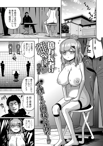 週刊ナンネットマンガ