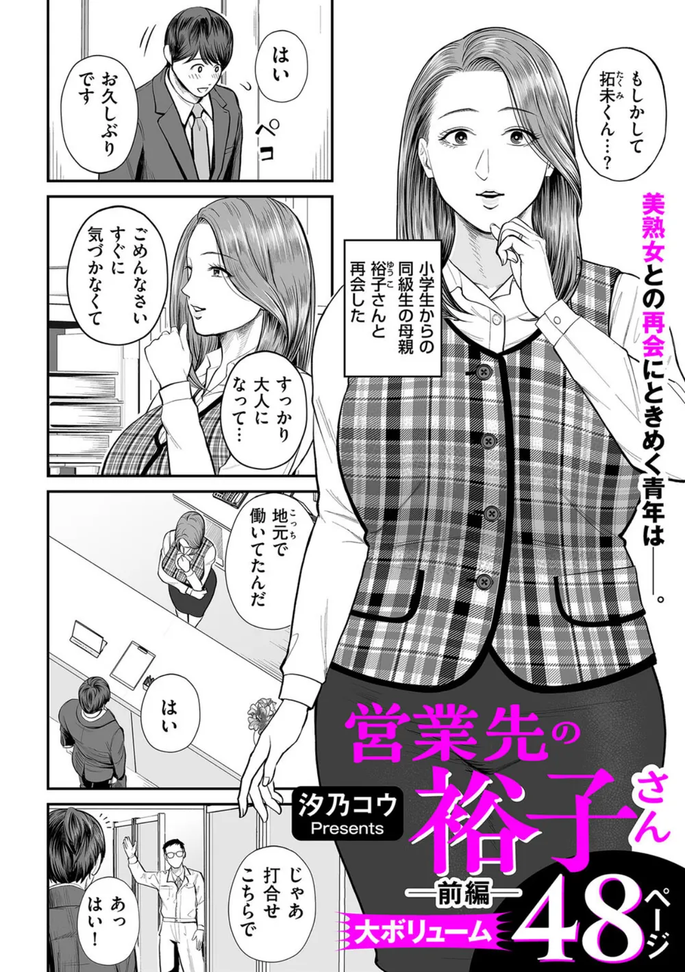 B390bleed03877 p02