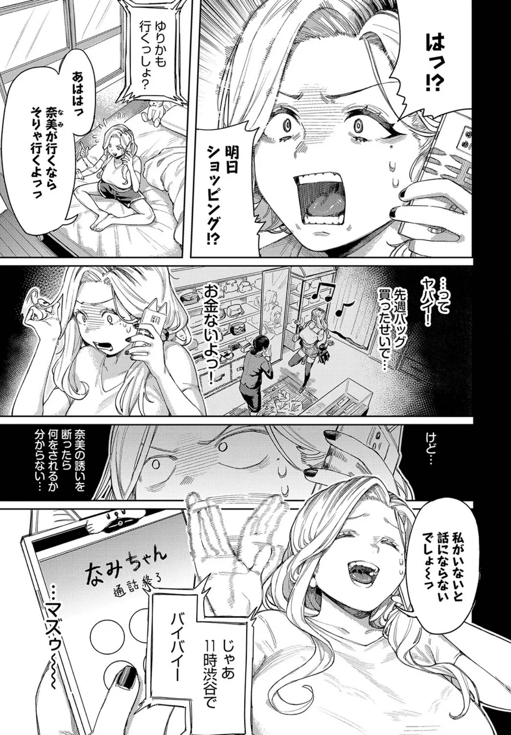 B472abnen01823 p03
