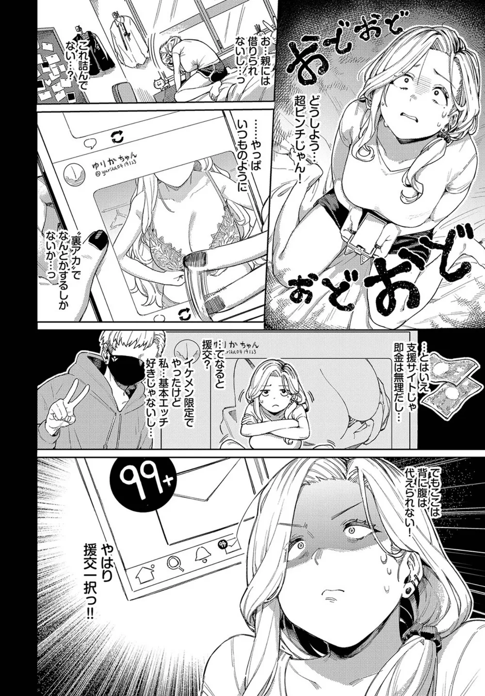 B472abnen01823 p04