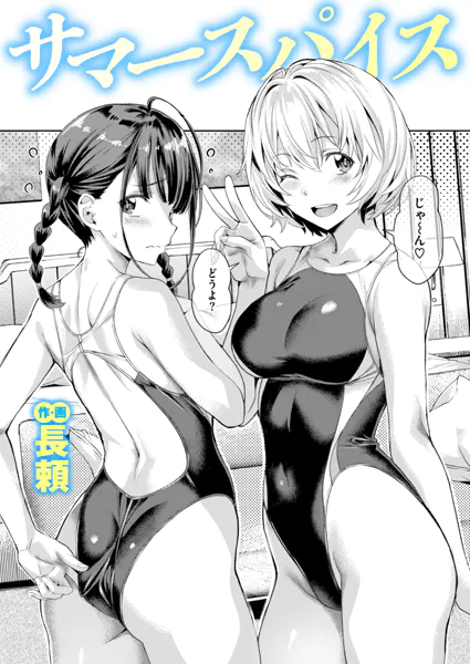週刊ナンネットマンガ